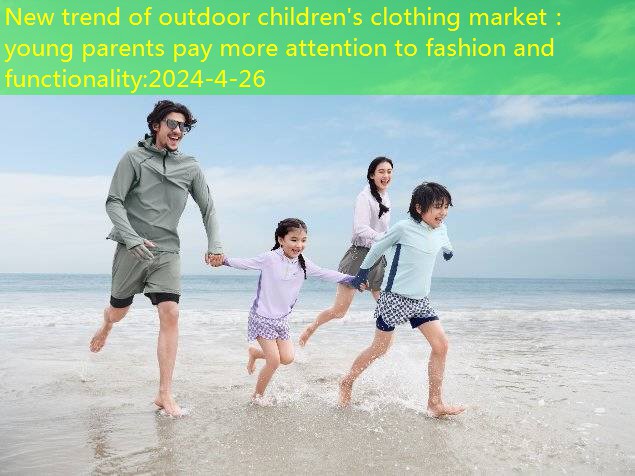 Figure: Children's sunscreen clothes are very popular in the near future