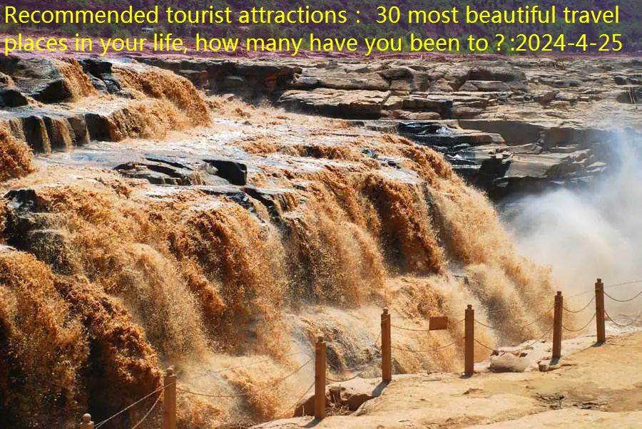 Recommended tourist attractions： 30 most beautiful travel places in your life, how many have you been to？