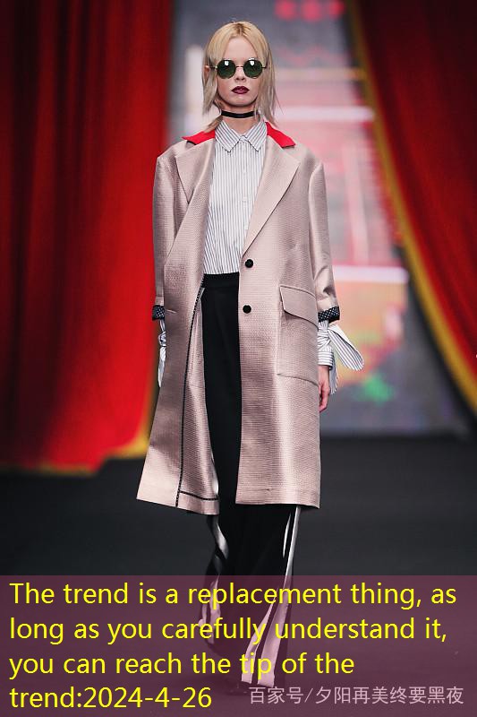 The trend is a replacement thing, as long as you carefully understand it, you can reach the tip of the trend