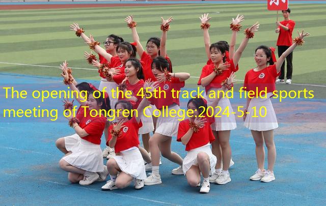 The opening of the 45th track and field sports meeting of Tongren College